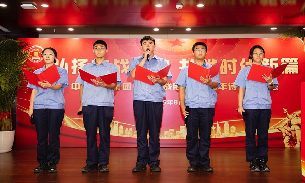 集團(tuán)公司成功舉辦紀(jì)念中國(guó)人民抗日戰(zhàn)爭(zhēng)暨世界反法西斯戰(zhàn)爭(zhēng)勝利80周年詩(shī)歌朗誦活動(dòng)